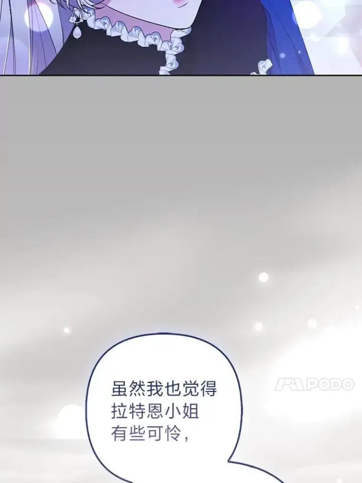 《大公家的狐狸皇女》57.求婚情书图13