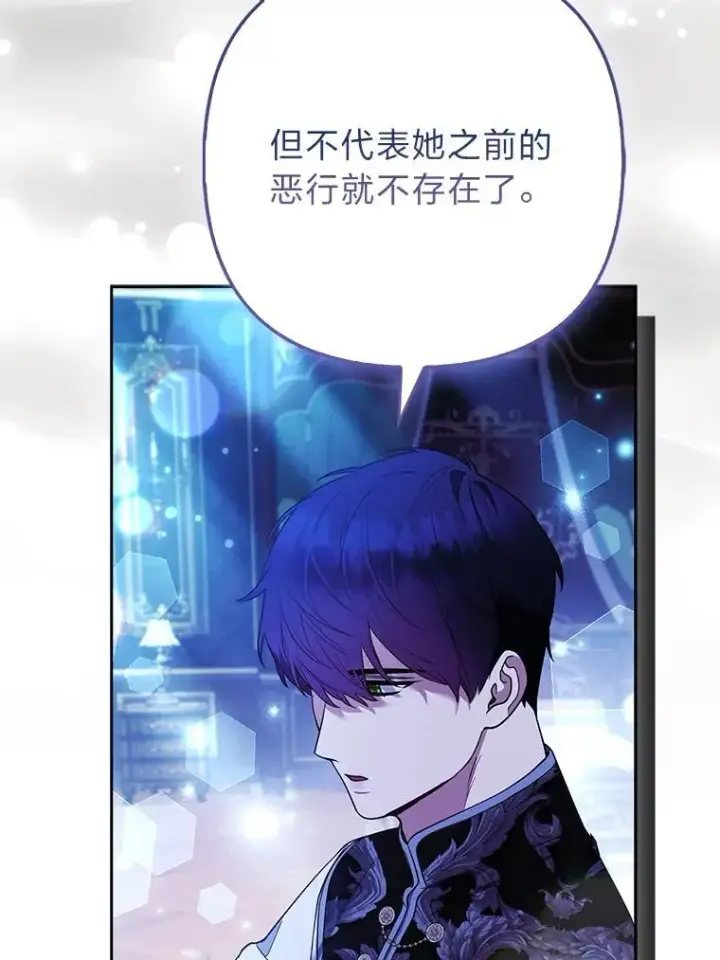 《大公家的狐狸皇女》57.求婚情书图14