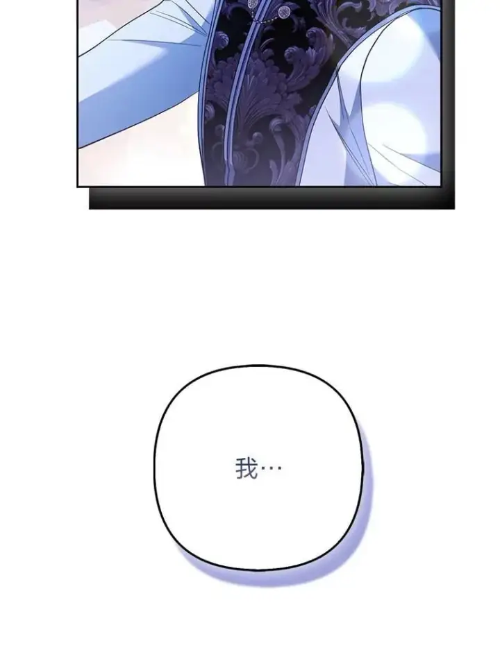 《大公家的狐狸皇女》57.求婚情书图15
