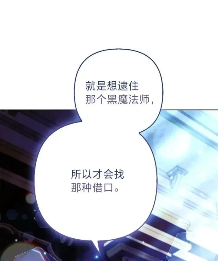 《大公家的狐狸皇女》57.求婚情书图16