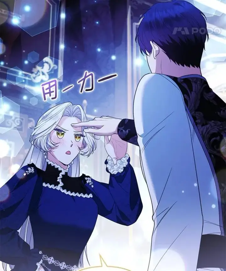 《大公家的狐狸皇女》57.求婚情书图17