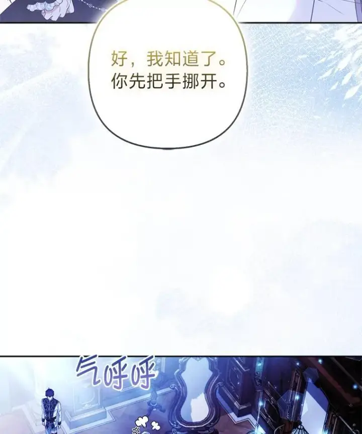 《大公家的狐狸皇女》57.求婚情书图18