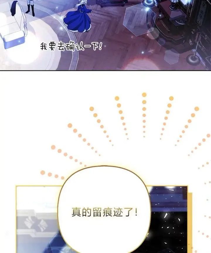 《大公家的狐狸皇女》57.求婚情书图19
