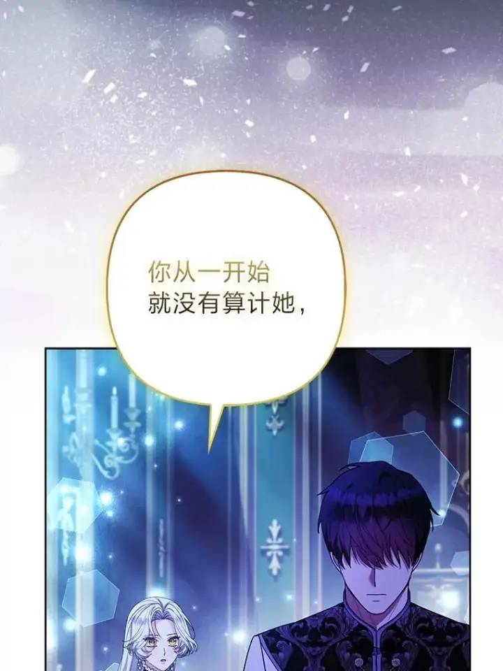 《大公家的狐狸皇女》57.求婚情书图2