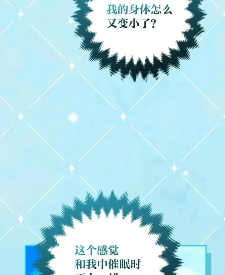 《大公家的狐狸皇女》57.求婚情书图26