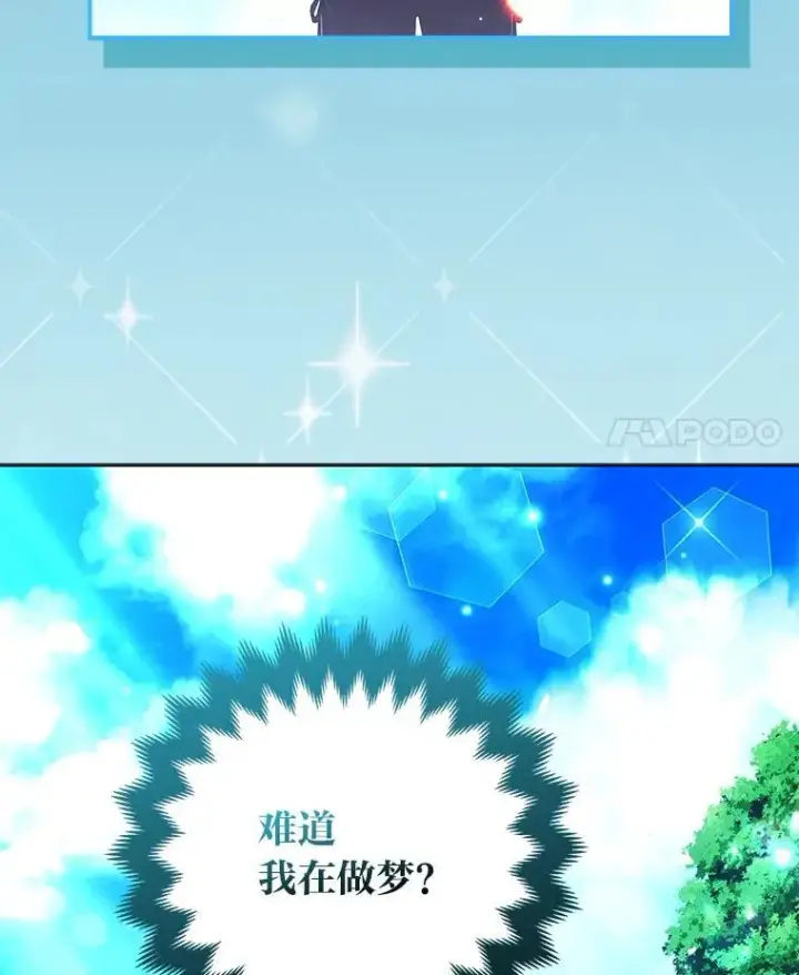 《大公家的狐狸皇女》57.求婚情书图28