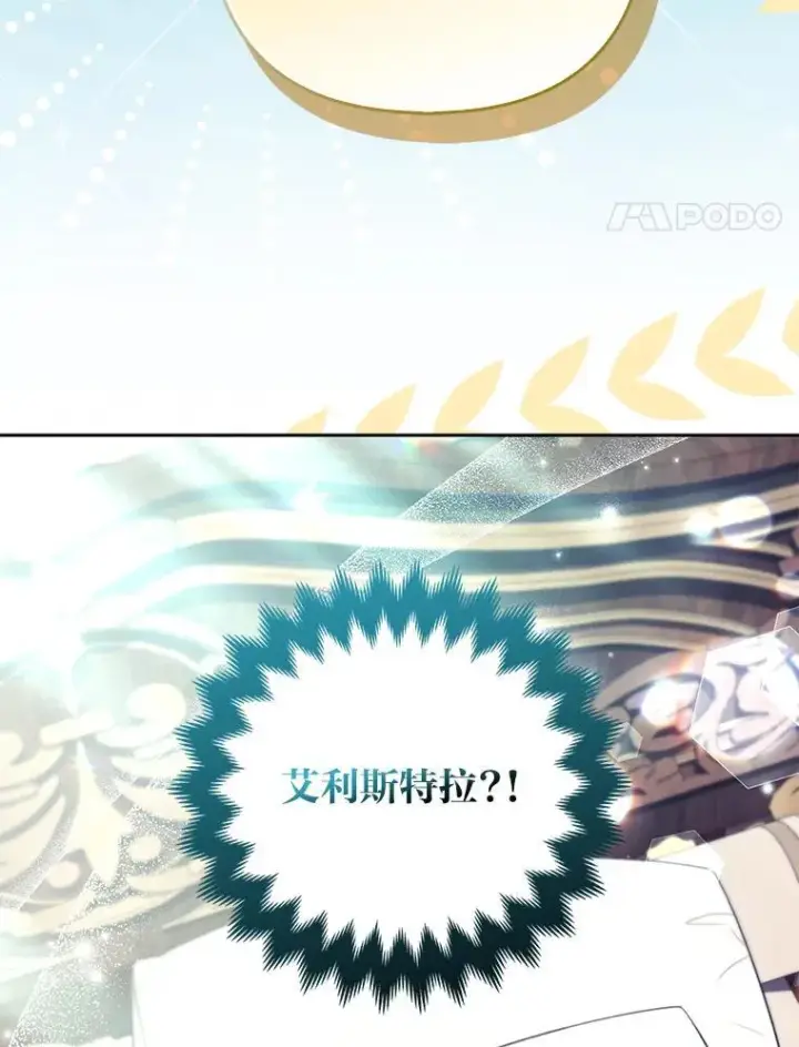 《大公家的狐狸皇女》57.求婚情书图35