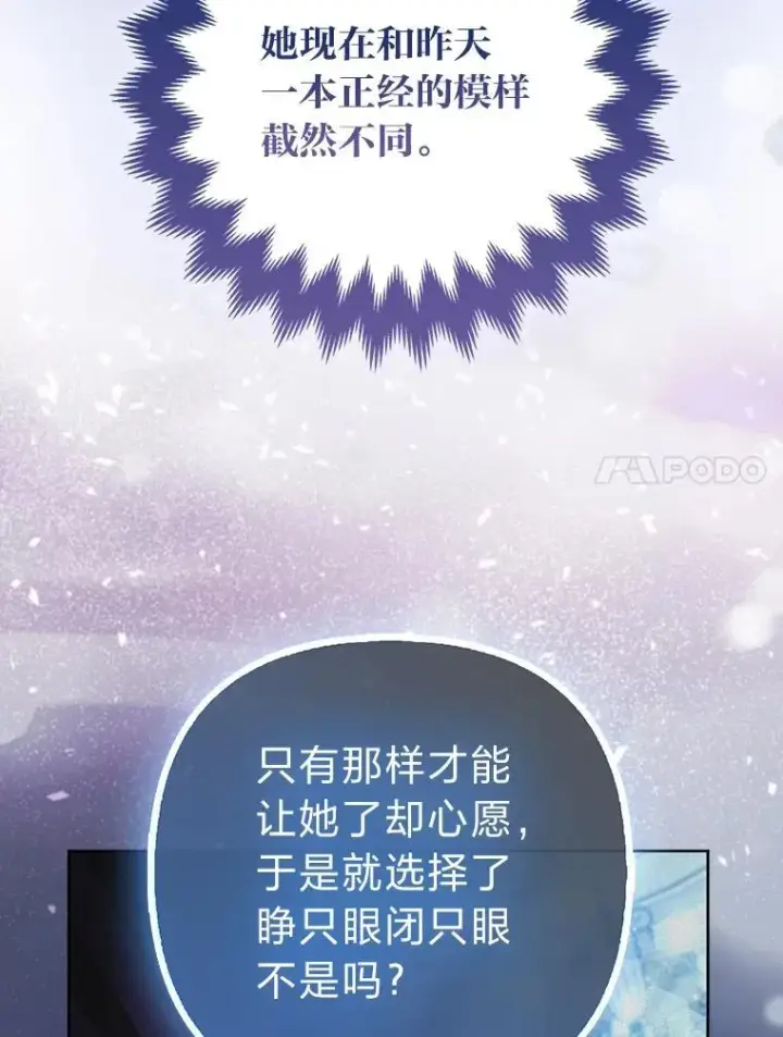 《大公家的狐狸皇女》57.求婚情书图38