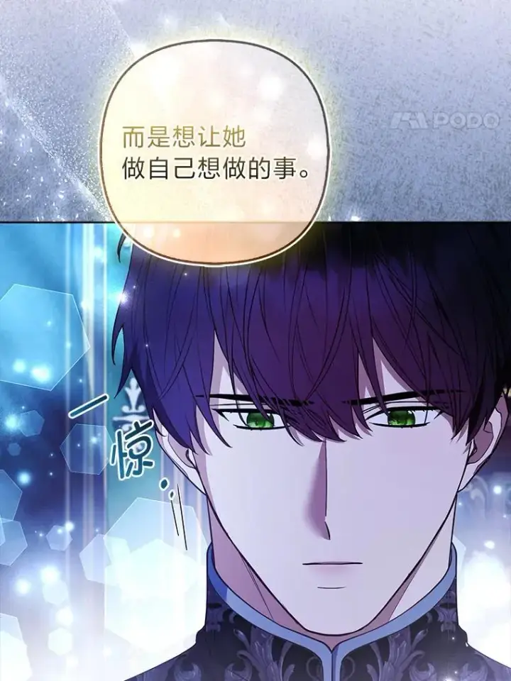 《大公家的狐狸皇女》57.求婚情书图4