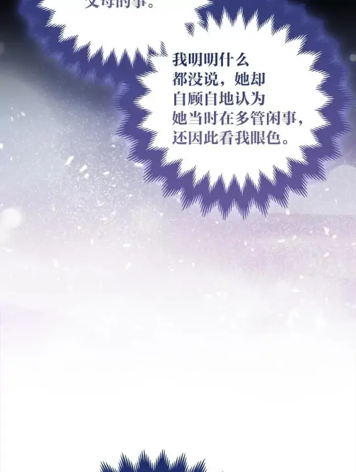《大公家的狐狸皇女》57.求婚情书图40