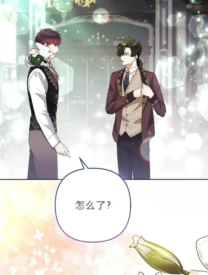 《大公家的狐狸皇女》57.求婚情书图49