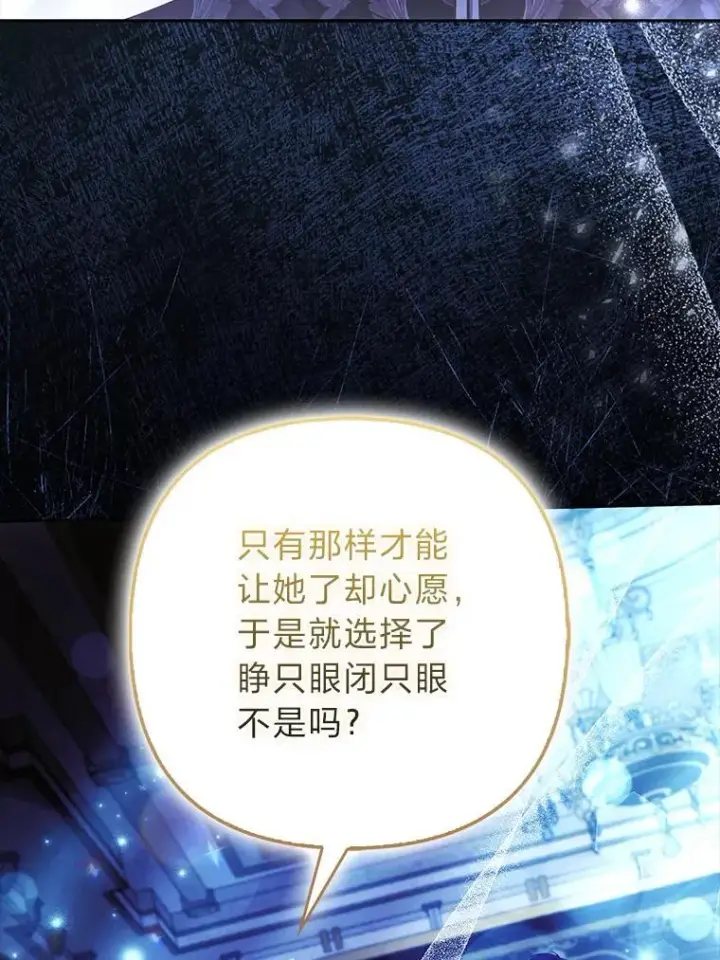 《大公家的狐狸皇女》57.求婚情书图5