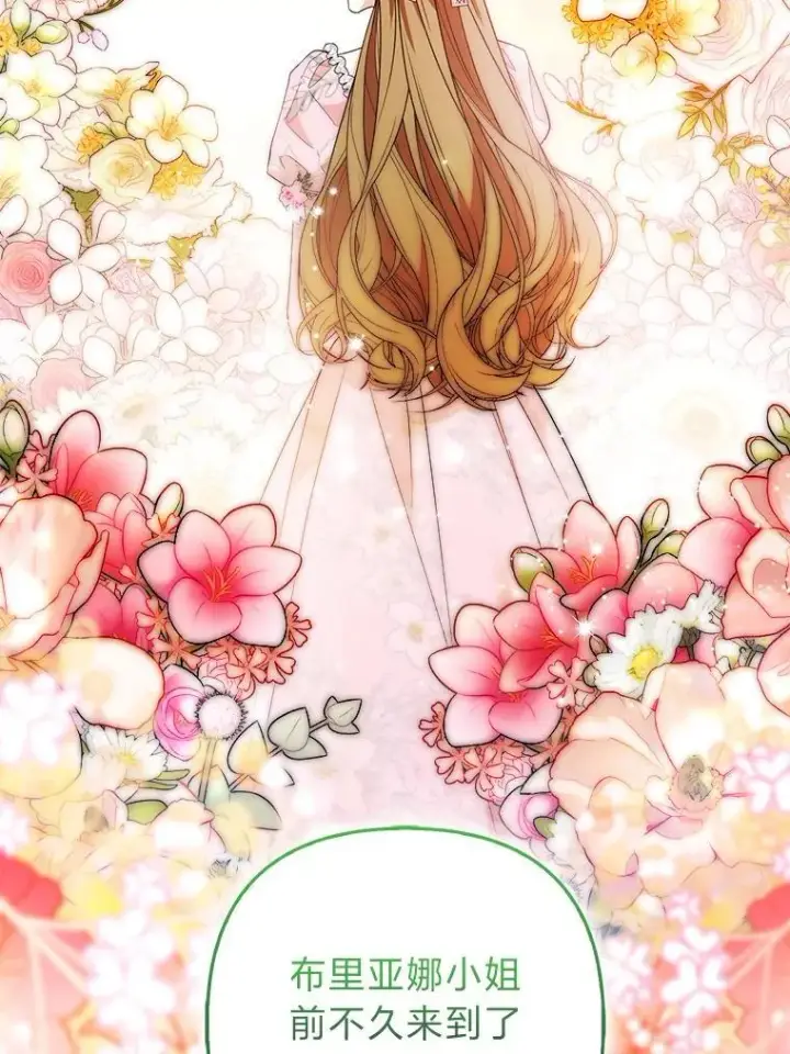 《大公家的狐狸皇女》57.求婚情书图55