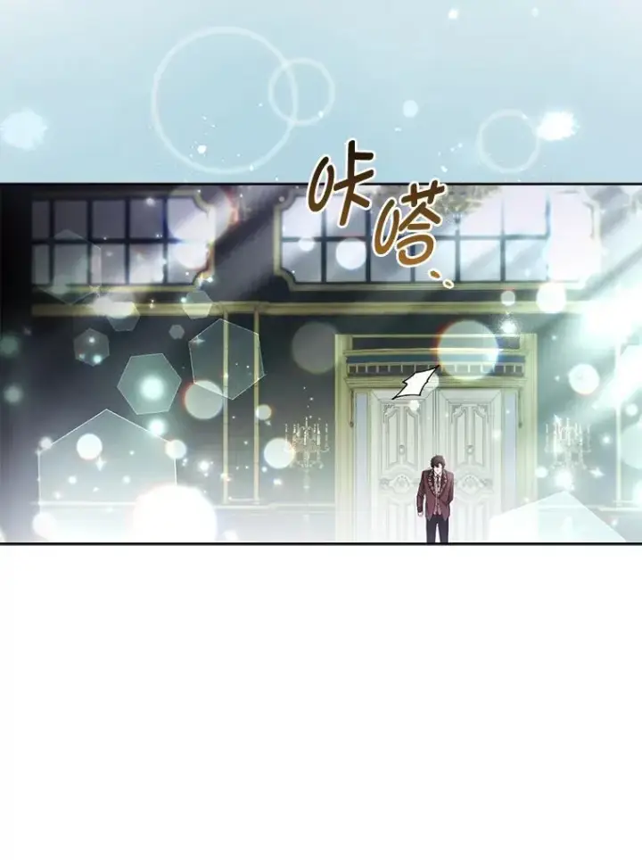 《大公家的狐狸皇女》57.求婚情书图66