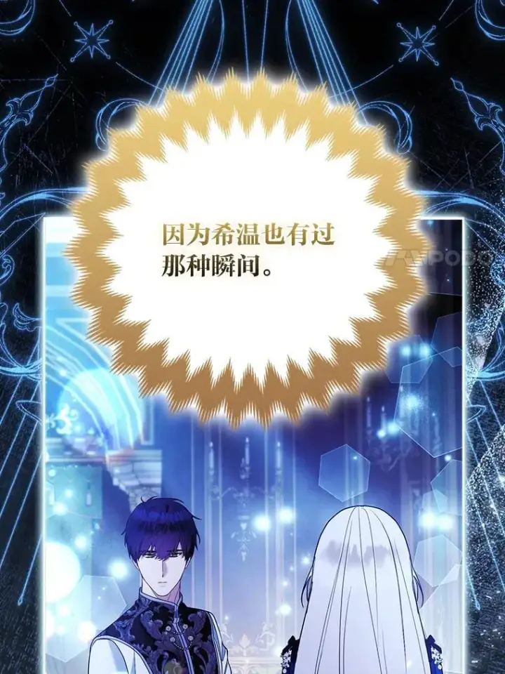《大公家的狐狸皇女》57.求婚情书图7