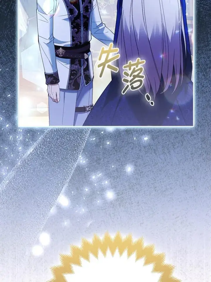 《大公家的狐狸皇女》57.求婚情书图8