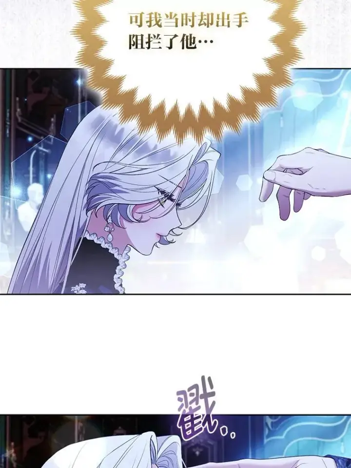 《大公家的狐狸皇女》57.求婚情书图9