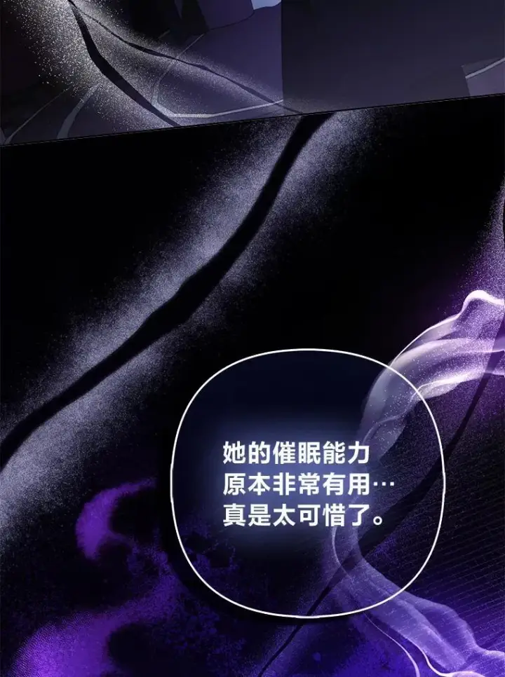 《大公家的狐狸皇女》57.求婚情书图91
