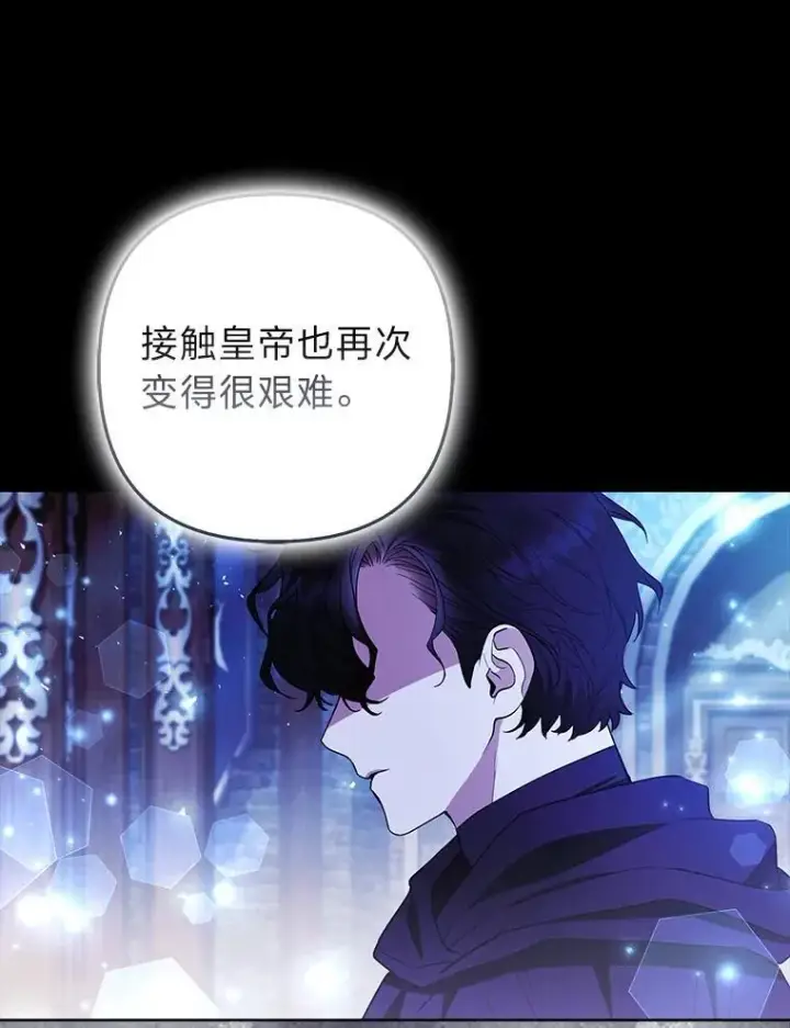 《大公家的狐狸皇女》57.求婚情书图94