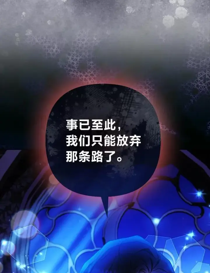 《大公家的狐狸皇女》57.求婚情书图95