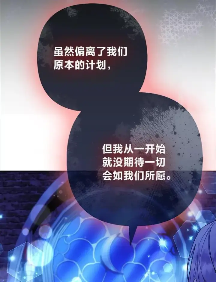 《大公家的狐狸皇女》57.求婚情书图97