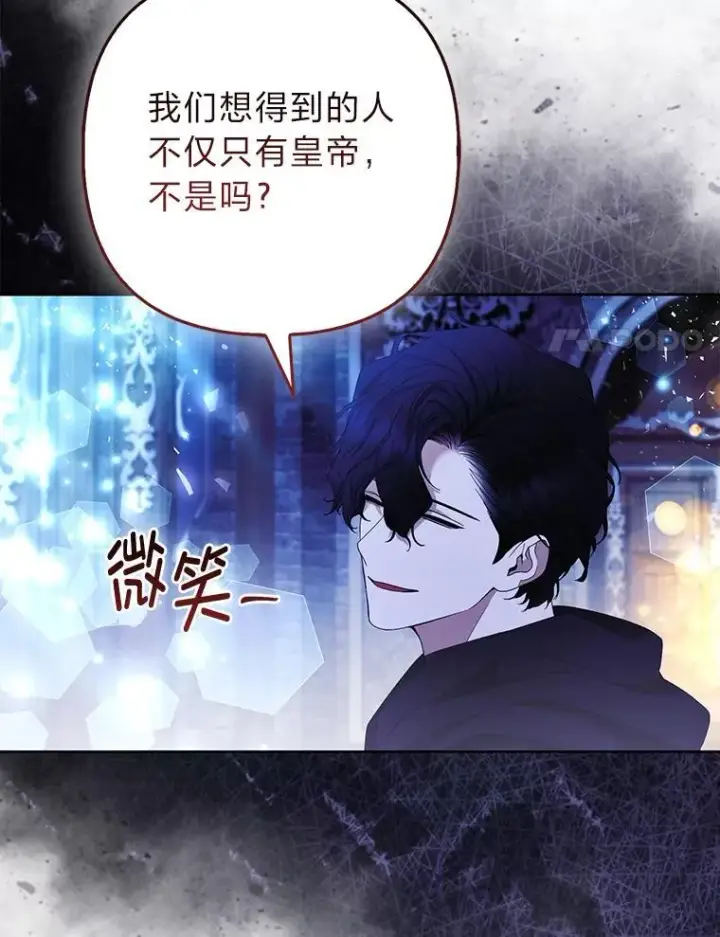 《大公家的狐狸皇女》57.求婚情书图99