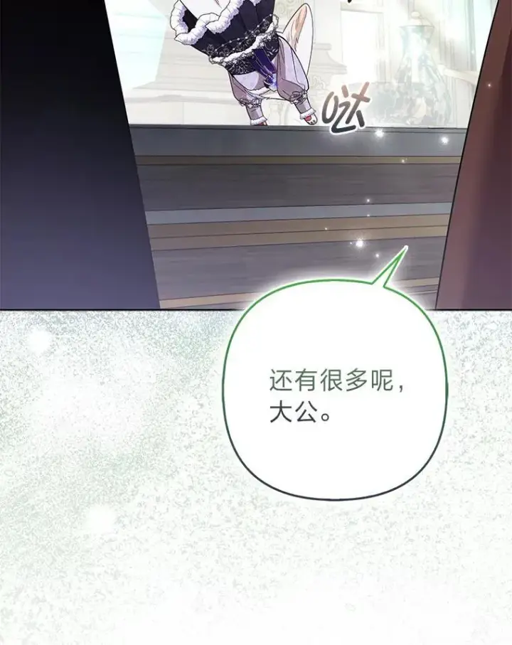 《大公家的狐狸皇女》58.筹备相亲宴会图100