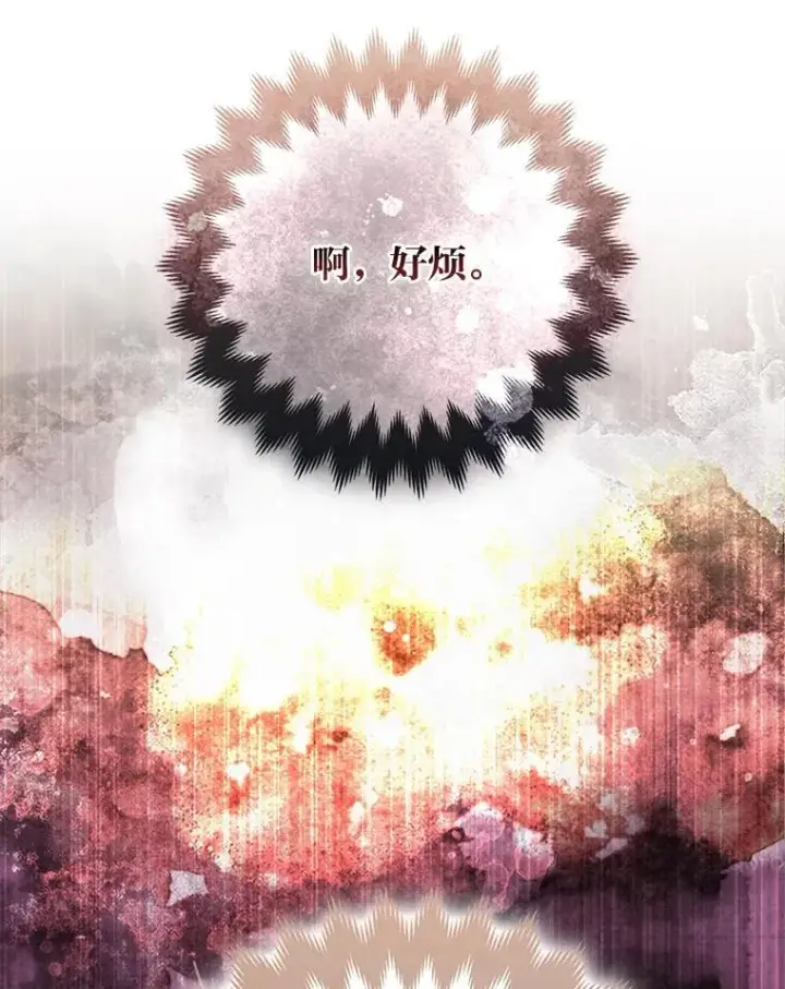 《大公家的狐狸皇女》58.筹备相亲宴会图103
