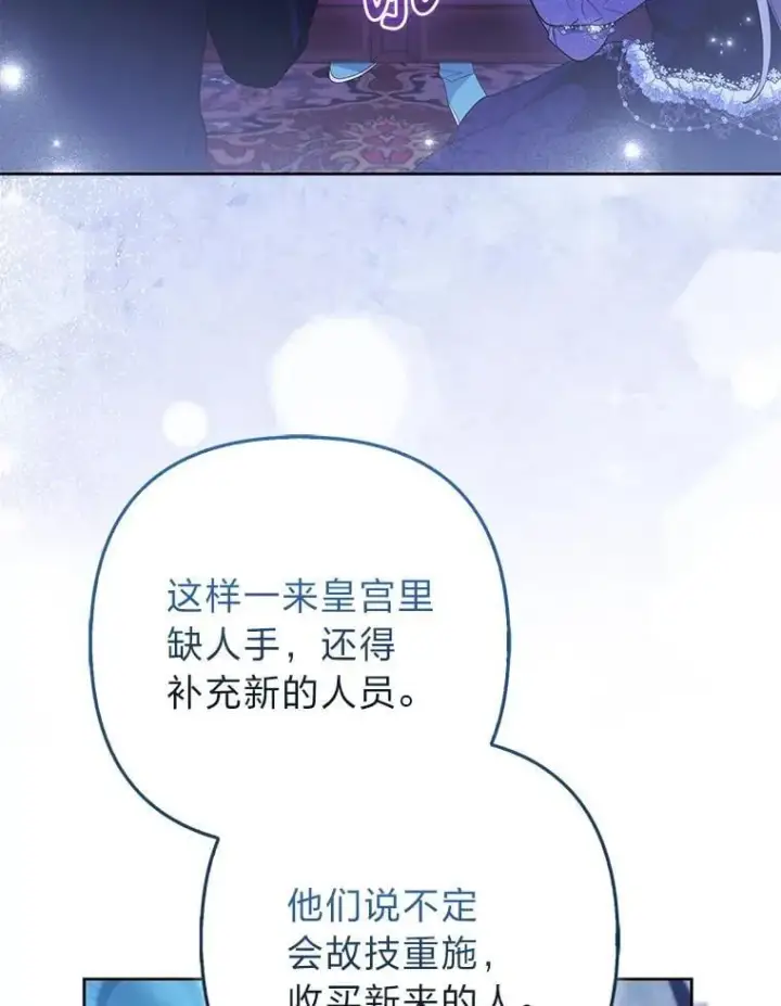《大公家的狐狸皇女》58.筹备相亲宴会图12