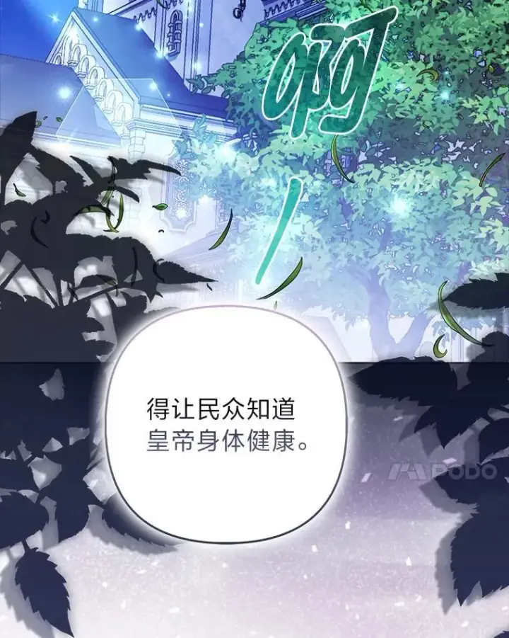 《大公家的狐狸皇女》58.筹备相亲宴会图25