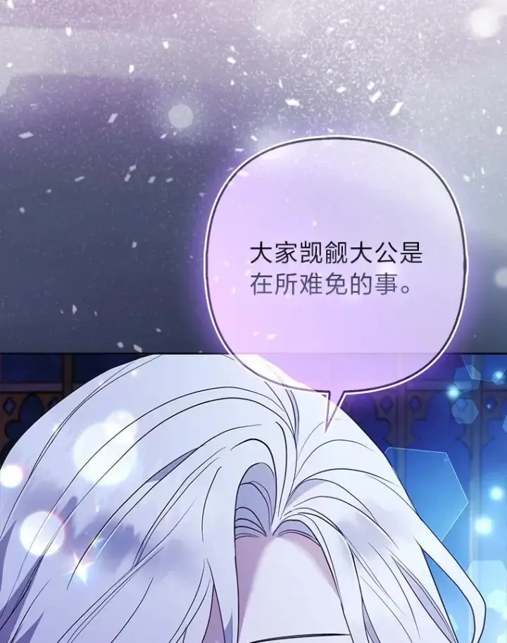 《大公家的狐狸皇女》58.筹备相亲宴会图36
