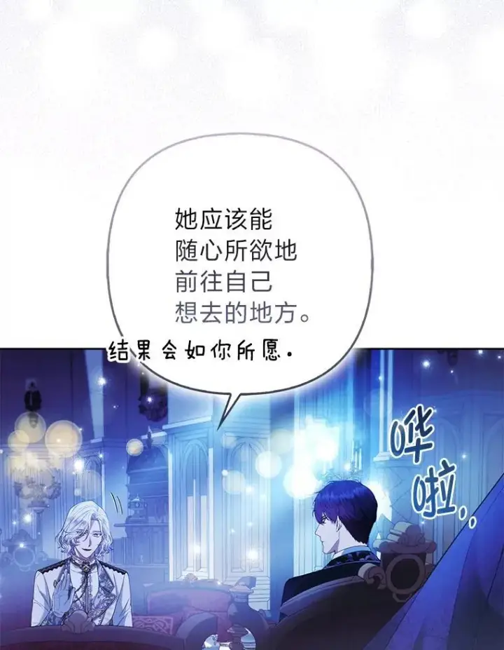 《大公家的狐狸皇女》58.筹备相亲宴会图5