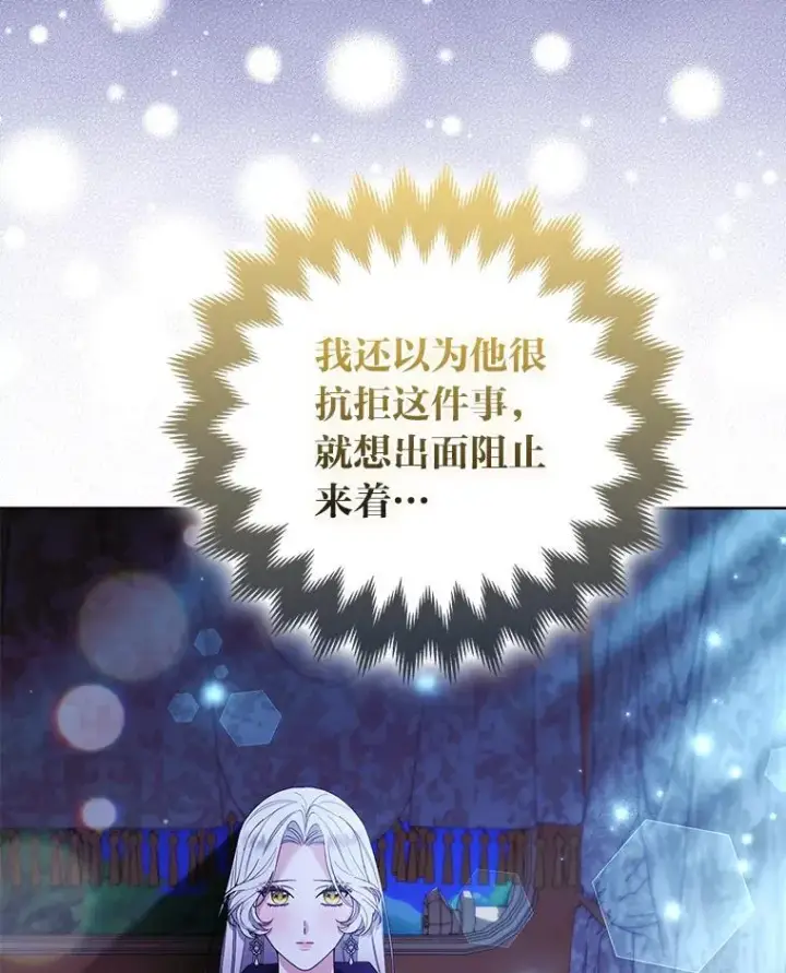 《大公家的狐狸皇女》58.筹备相亲宴会图51