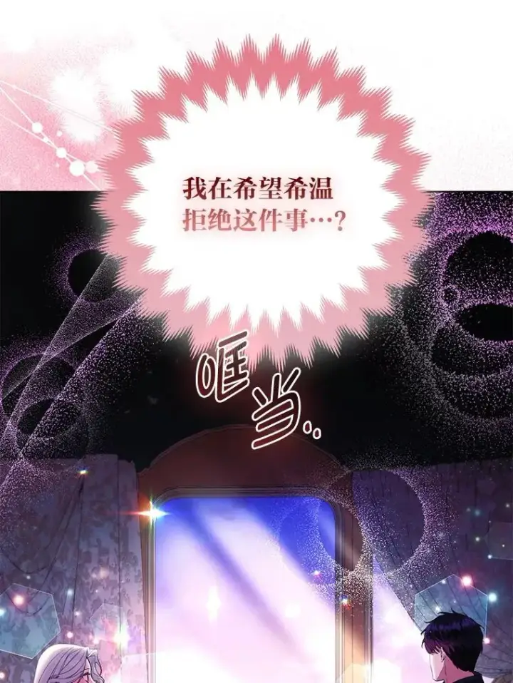 《大公家的狐狸皇女》58.筹备相亲宴会图55