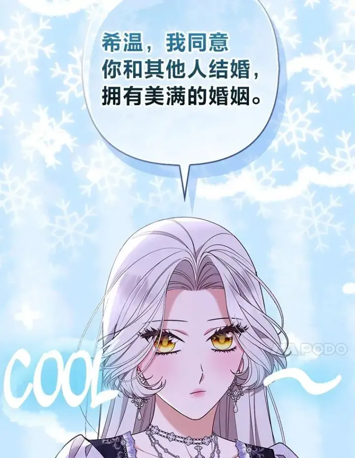 《大公家的狐狸皇女》58.筹备相亲宴会图75