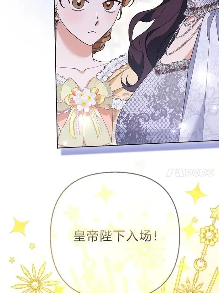 《大公家的狐狸皇女》59.第59话图10