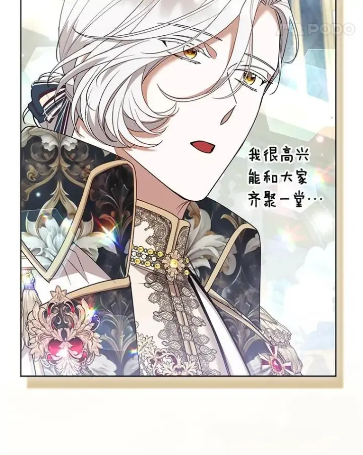 《大公家的狐狸皇女》59.第59话图17