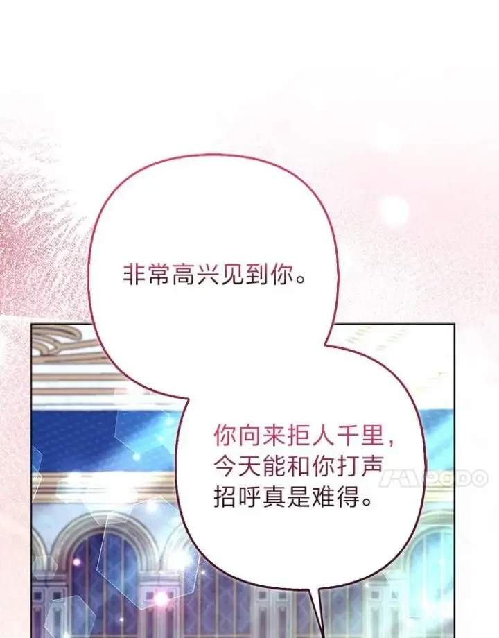 《大公家的狐狸皇女》59.第59话图34