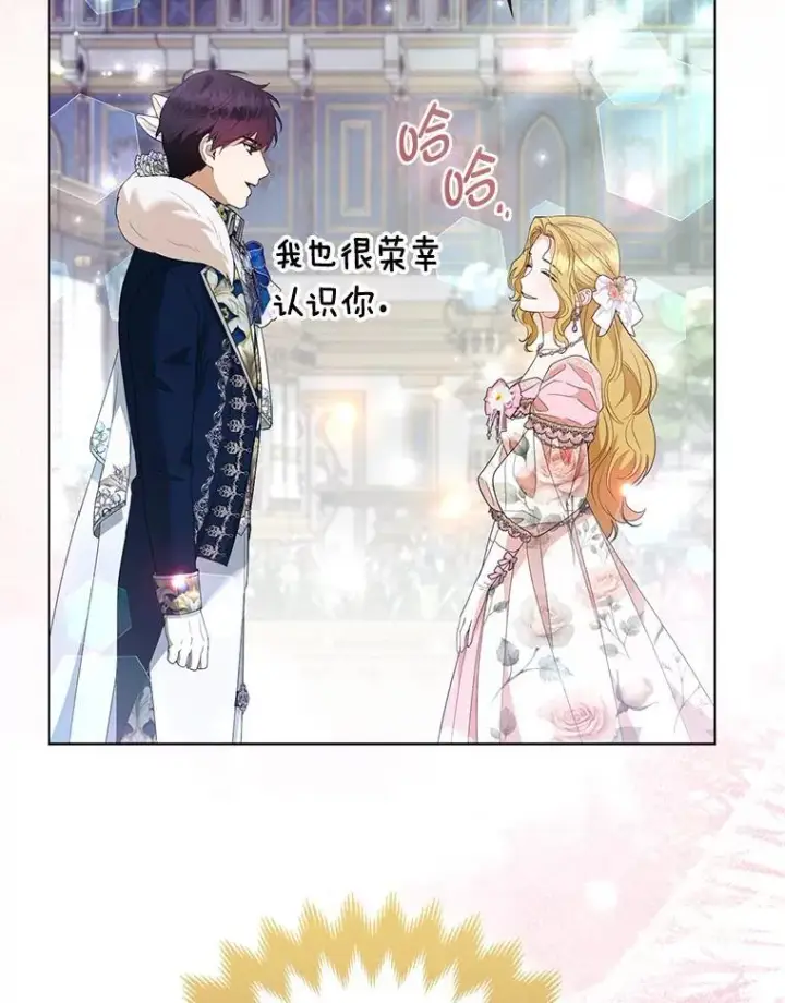 《大公家的狐狸皇女》59.第59话图35