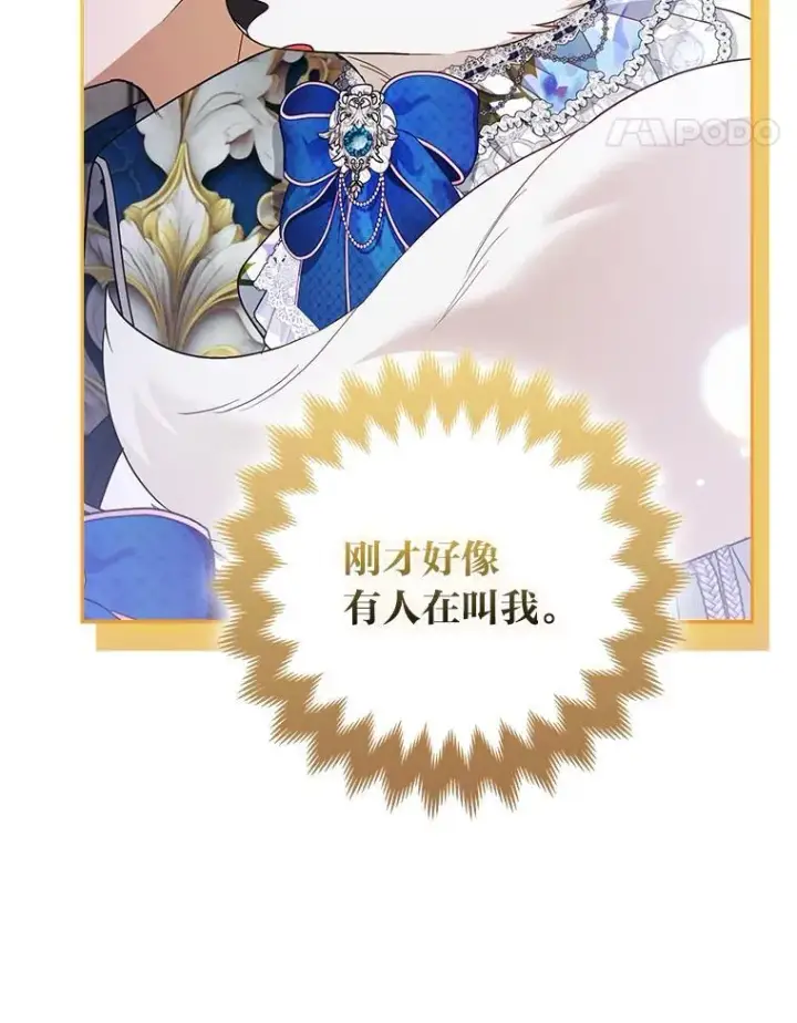 《大公家的狐狸皇女》59.第59话图48