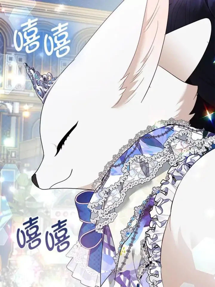 《大公家的狐狸皇女》59.第59话图5