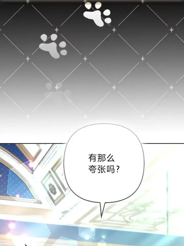 《大公家的狐狸皇女》59.第59话图53
