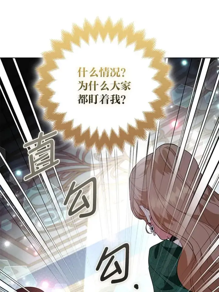 《大公家的狐狸皇女》59.第59话图56