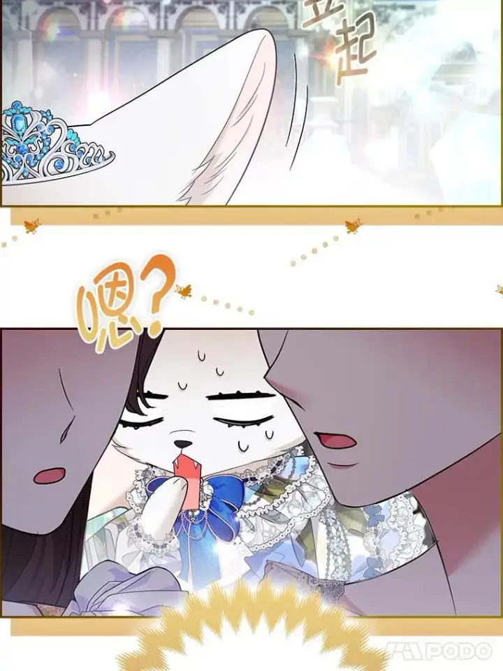 《大公家的狐狸皇女》59.第59话图61