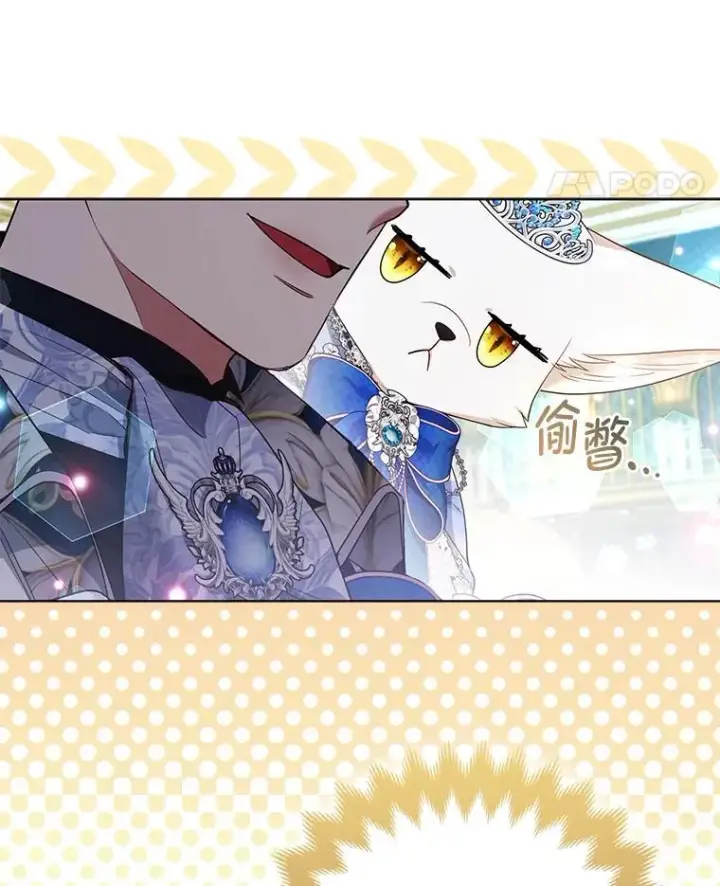 《大公家的狐狸皇女》59.第59话图64