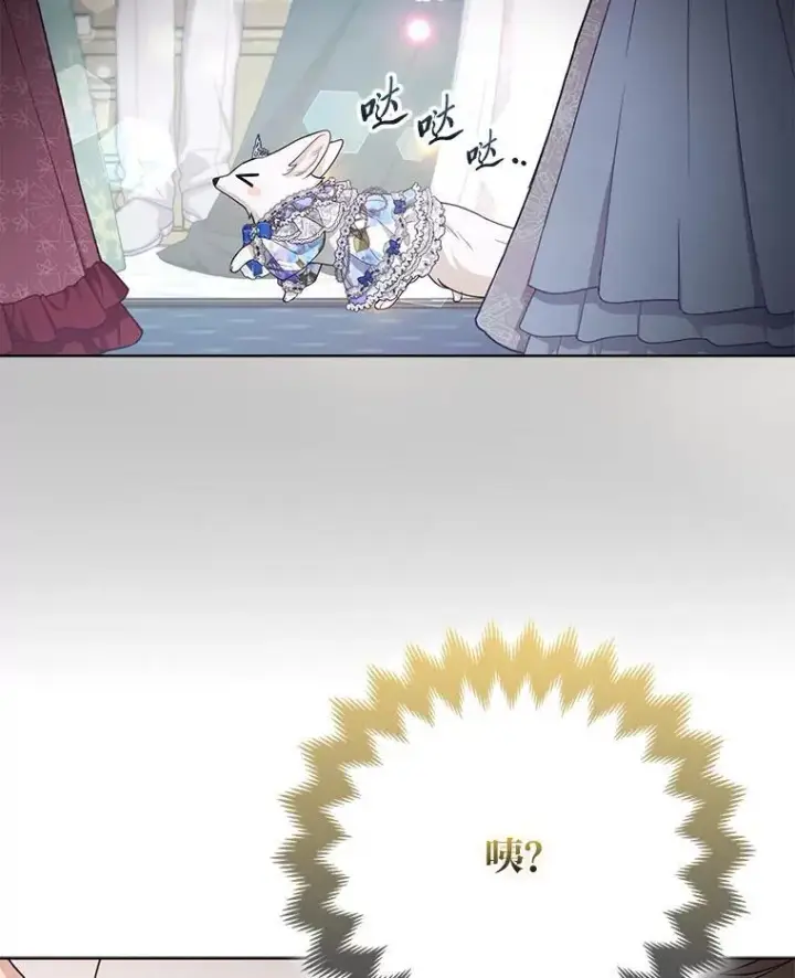 《大公家的狐狸皇女》59.第59话图69