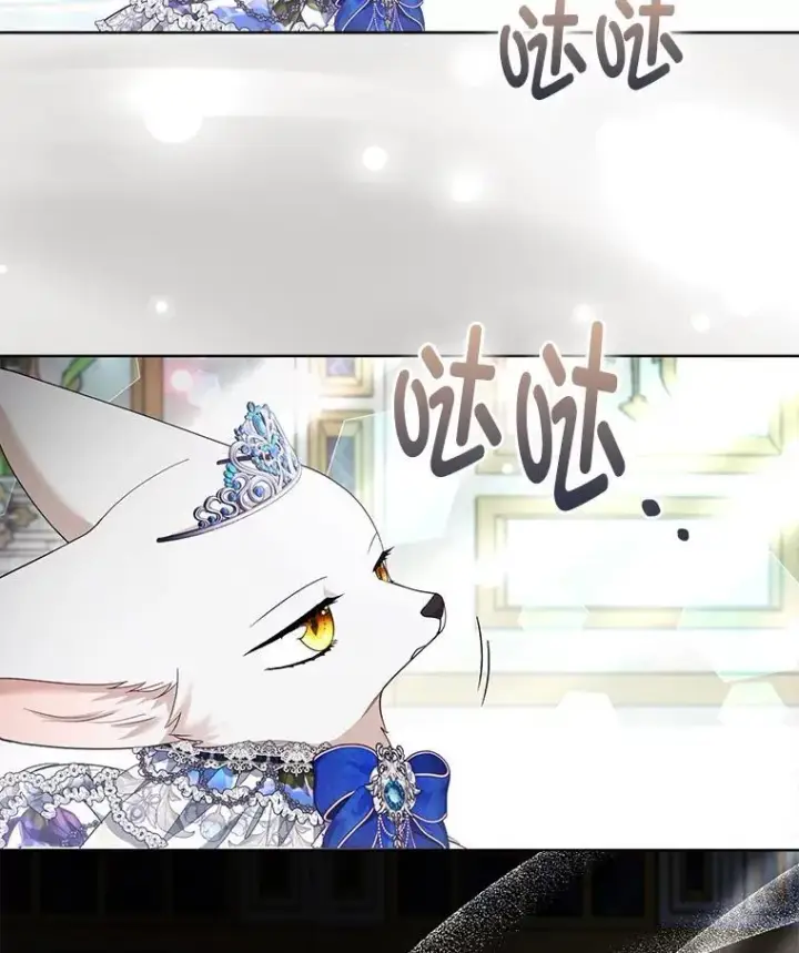 《大公家的狐狸皇女》59.第59话图75