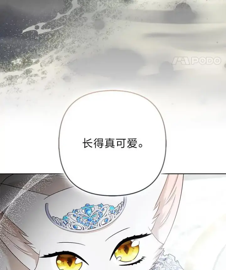 《大公家的狐狸皇女》59.第59话图78