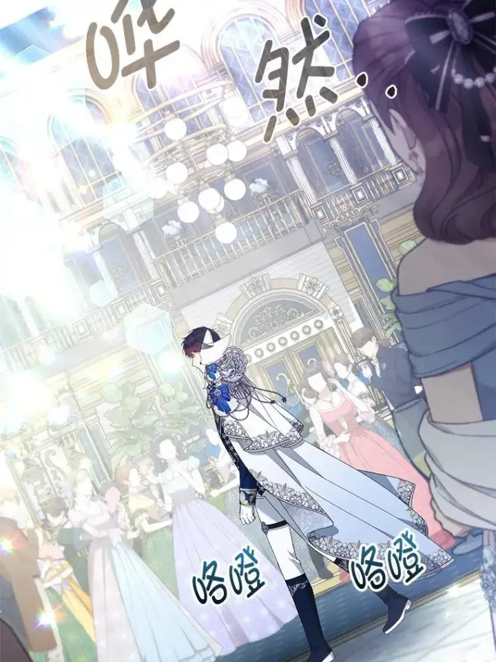 《大公家的狐狸皇女》59.第59话图8