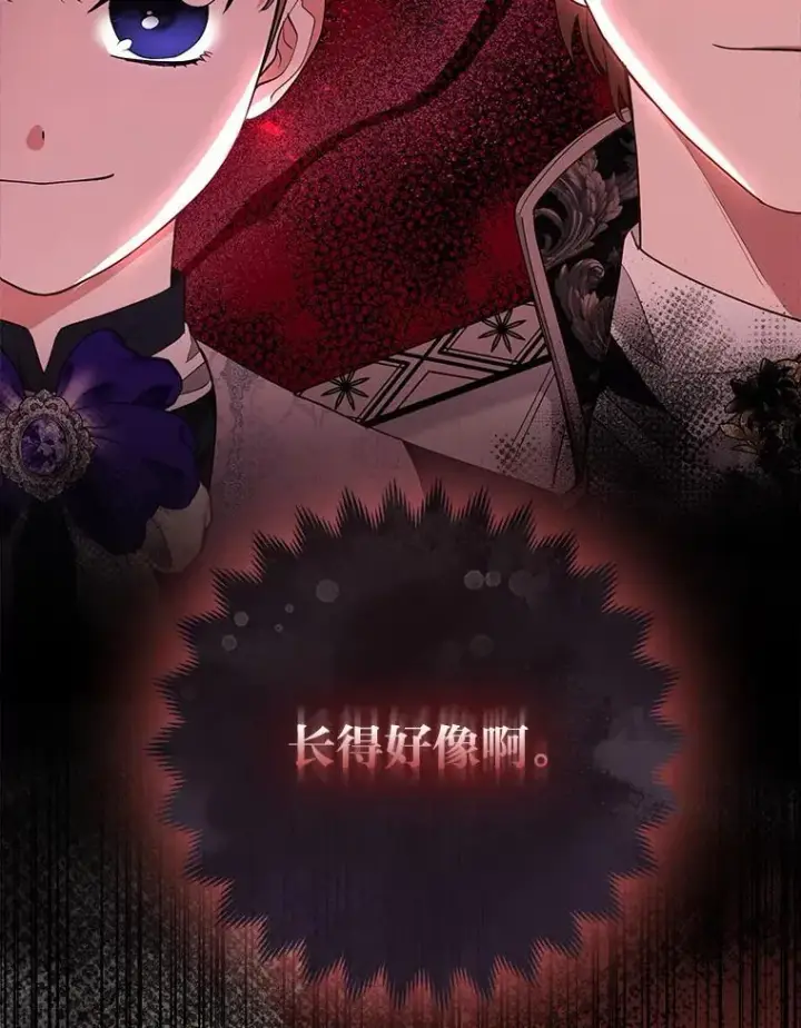 《大公家的狐狸皇女》59.第59话图84